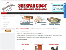 Tablet Screenshot of elecran.com.ua