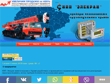 Tablet Screenshot of elecran.org.ua
